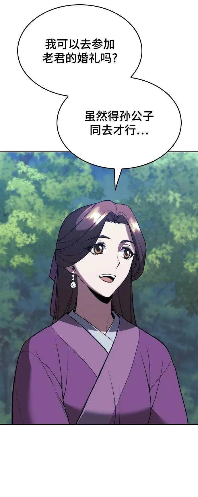 [第二季 第89话] 姐妹之情 第27页