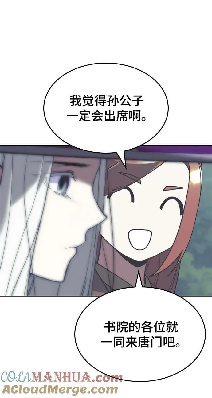 [第二季 第89话] 姐妹之情 第28页
