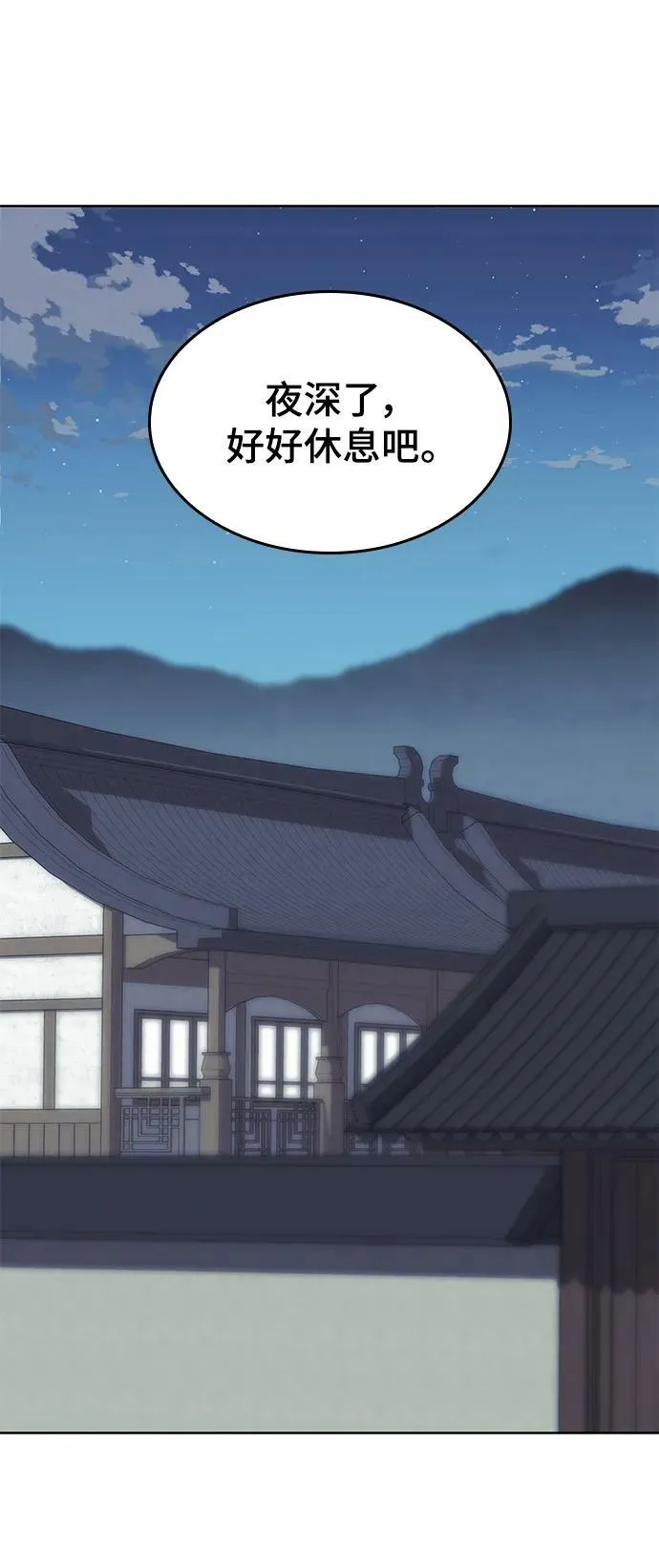 [第二季 第89话] 姐妹之情 第30页