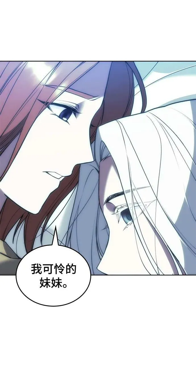 [第二季 第89话] 姐妹之情 第36页