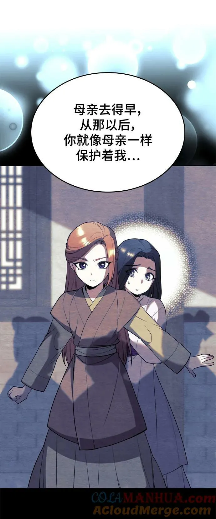 [第二季 第89话] 姐妹之情 第40页