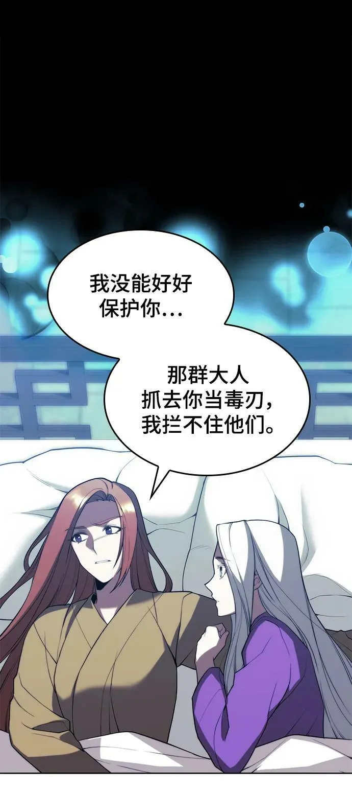[第二季 第89话] 姐妹之情 第41页
