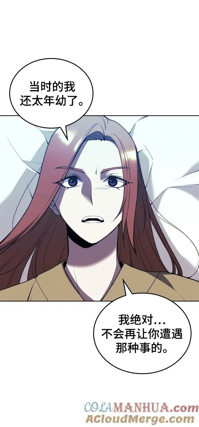 [第二季 第89话] 姐妹之情 第43页