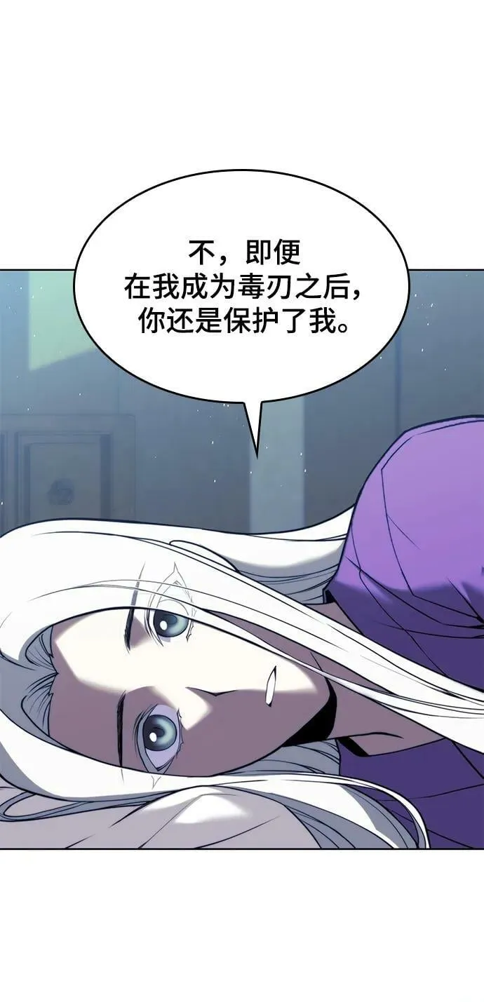 [第二季 第89话] 姐妹之情 第44页
