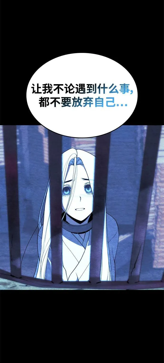 [第二季 第89话] 姐妹之情 第47页