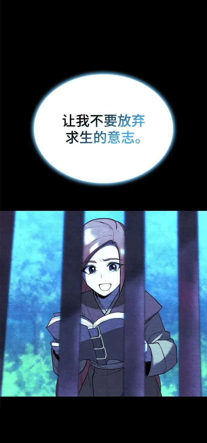 [第二季 第89话] 姐妹之情 第48页