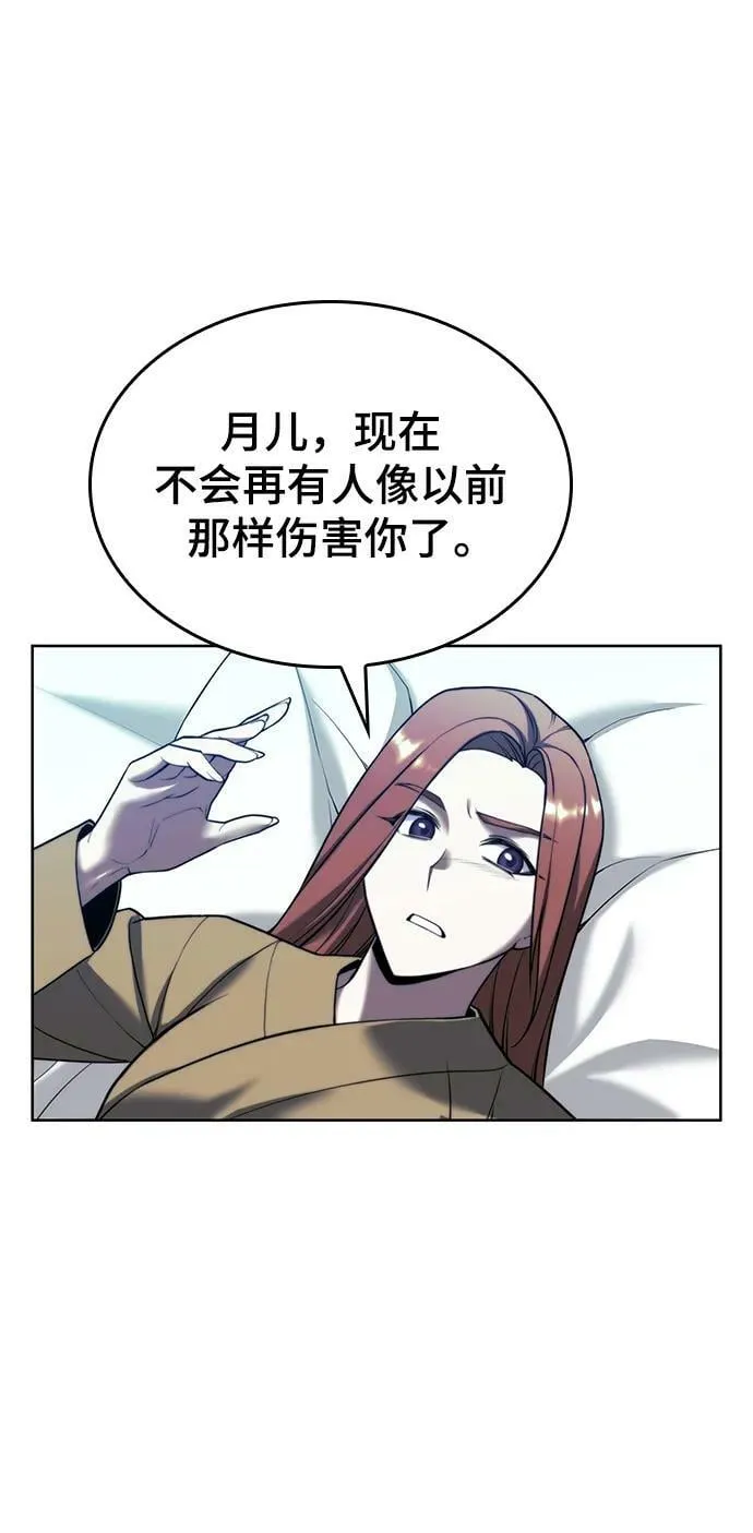 [第二季 第89话] 姐妹之情 第50页