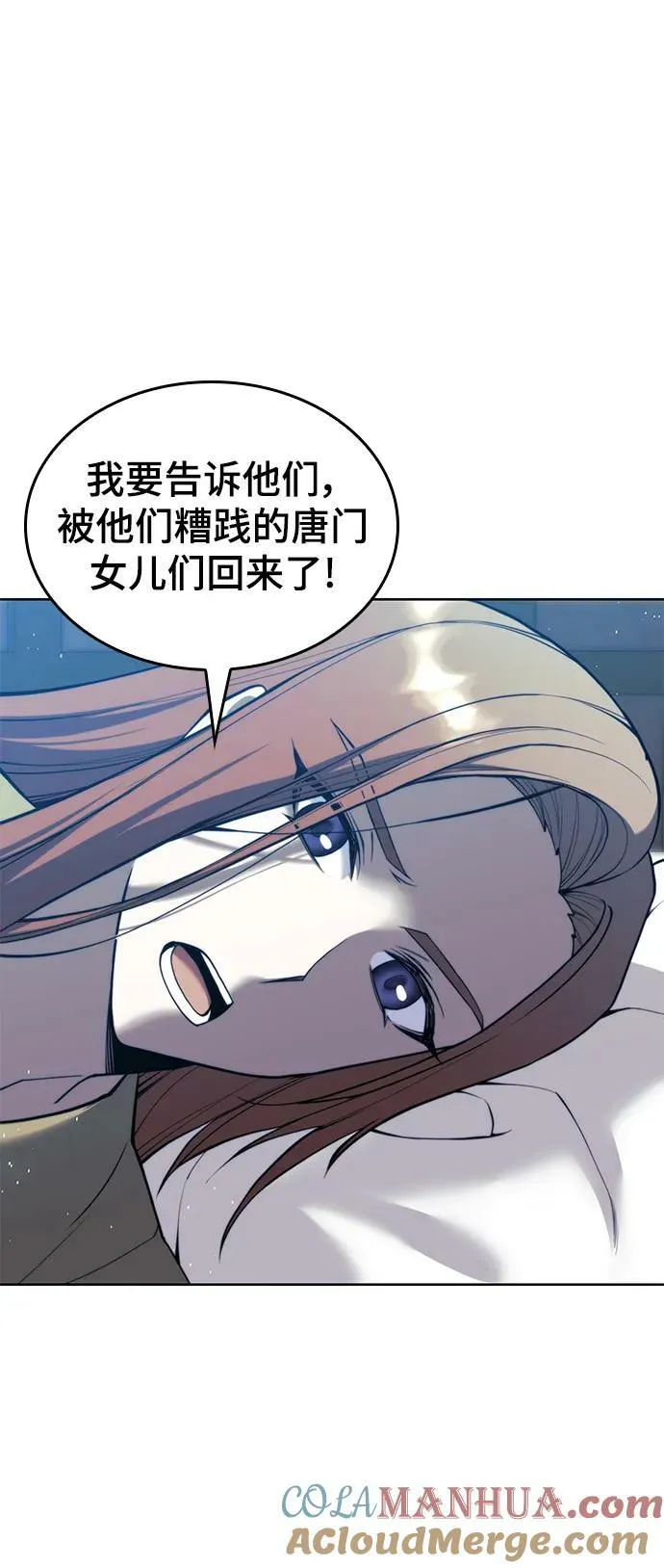 [第二季 第89话] 姐妹之情 第52页
