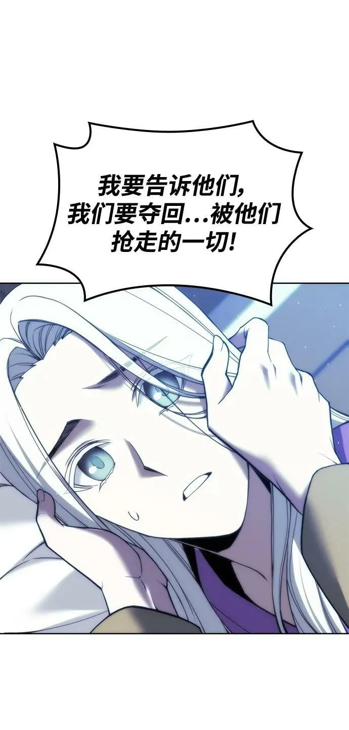[第二季 第89话] 姐妹之情 第53页