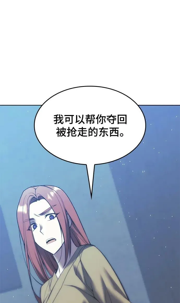 [第二季 第89话] 姐妹之情 第56页