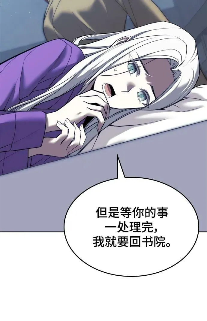 [第二季 第89话] 姐妹之情 第57页