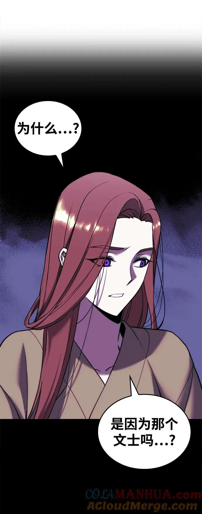 [第二季 第89话] 姐妹之情 第58页