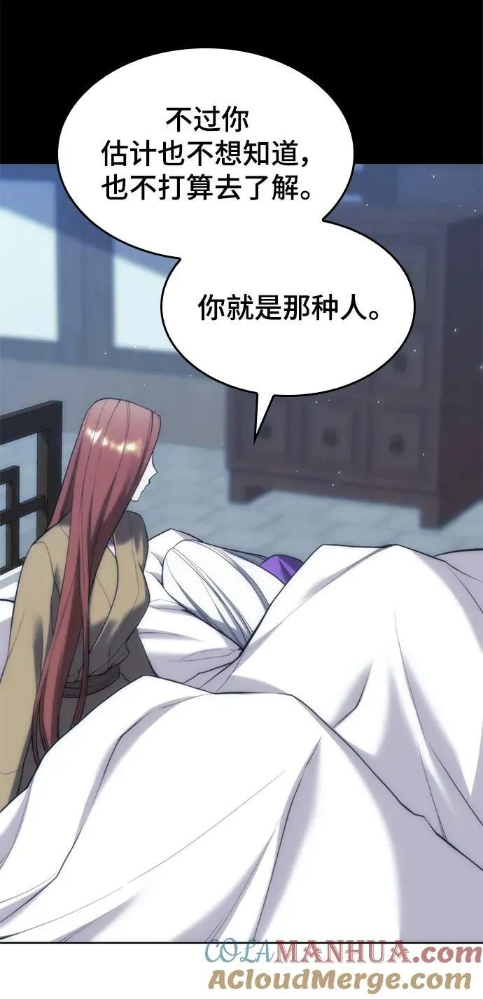 [第二季 第89话] 姐妹之情 第61页