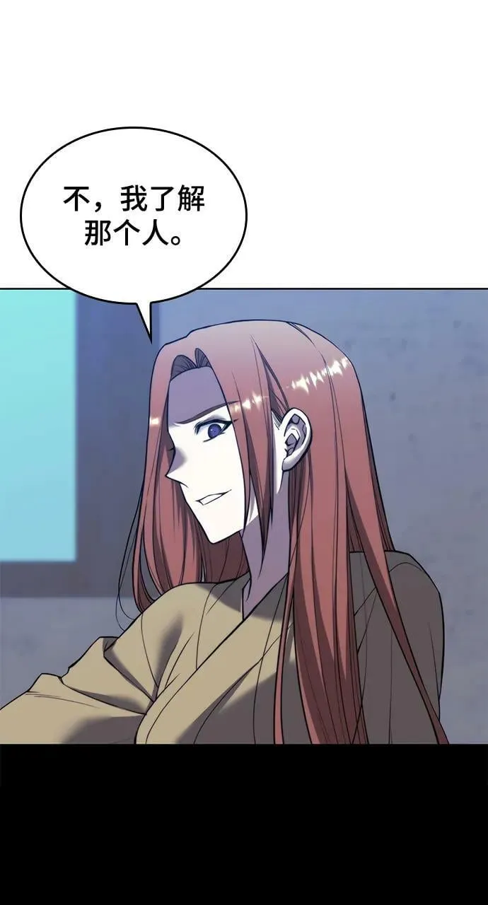 [第二季 第89话] 姐妹之情 第63页