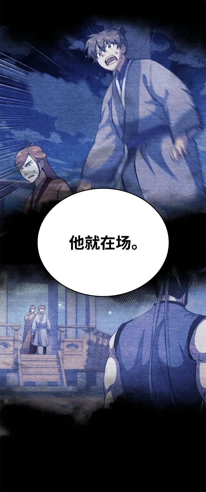 [第二季 第89话] 姐妹之情 第65页