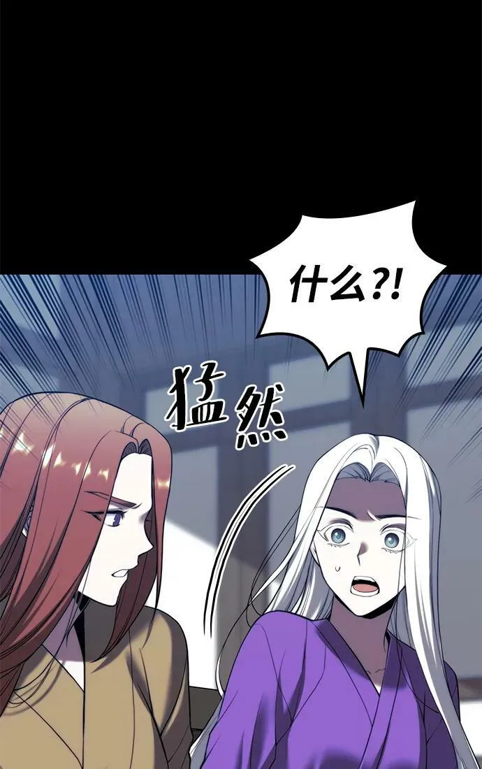 [第二季 第89话] 姐妹之情 第66页