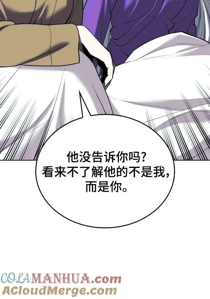 [第二季 第89话] 姐妹之情 第67页