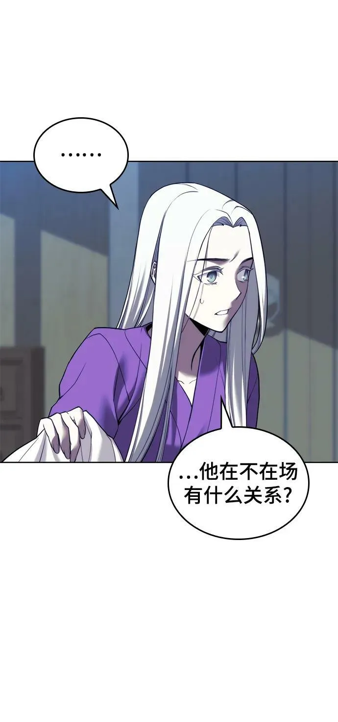 [第二季 第89话] 姐妹之情 第68页