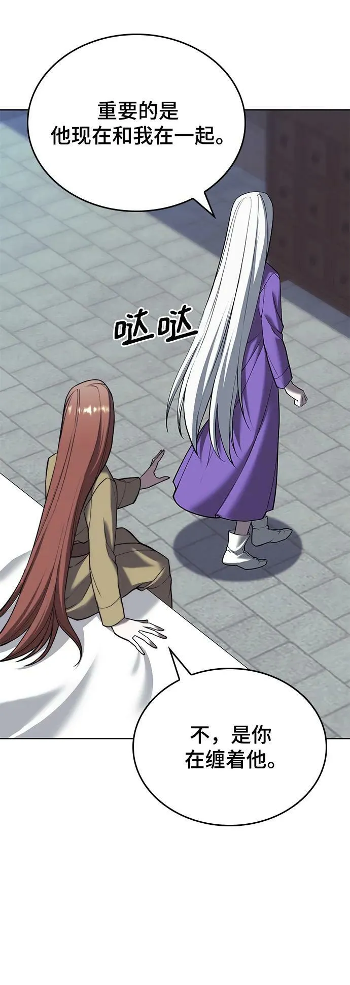 [第二季 第89话] 姐妹之情 第69页