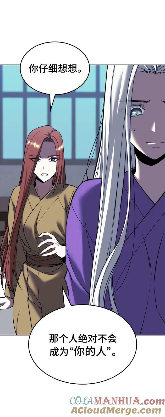 [第二季 第89话] 姐妹之情 第70页