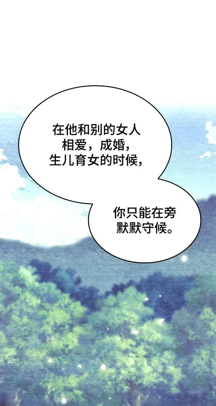 [第二季 第89话] 姐妹之情 第71页