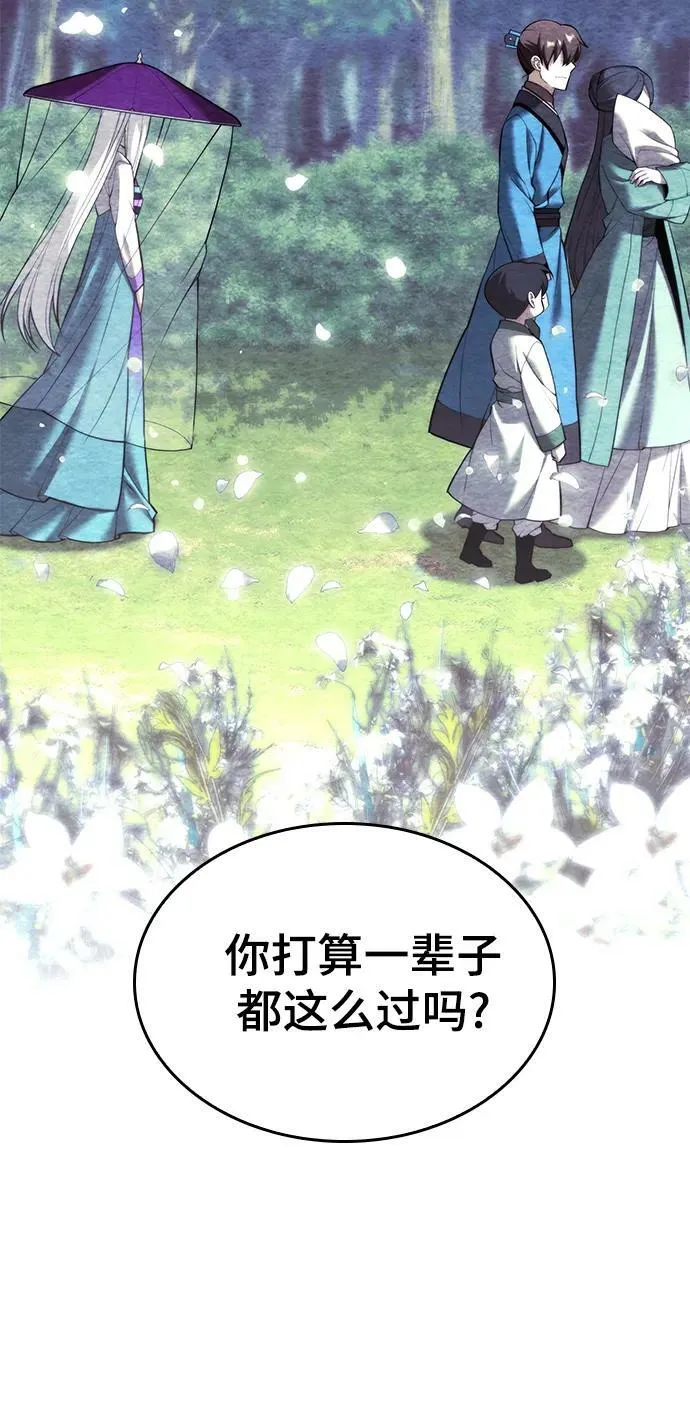 [第二季 第89话] 姐妹之情 第72页