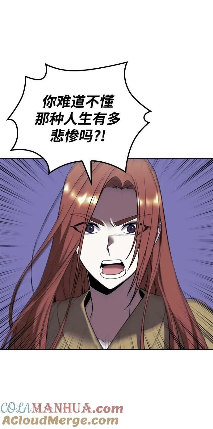 [第二季 第89话] 姐妹之情 第73页