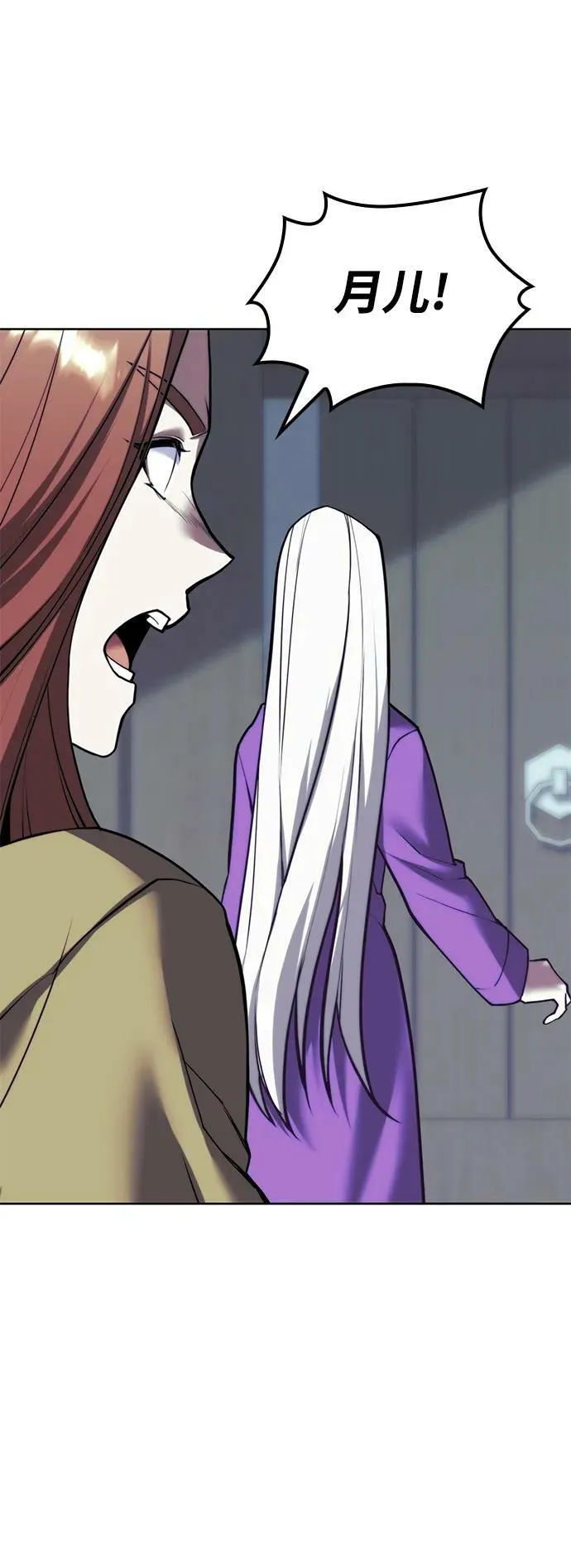 [第二季 第89话] 姐妹之情 第75页