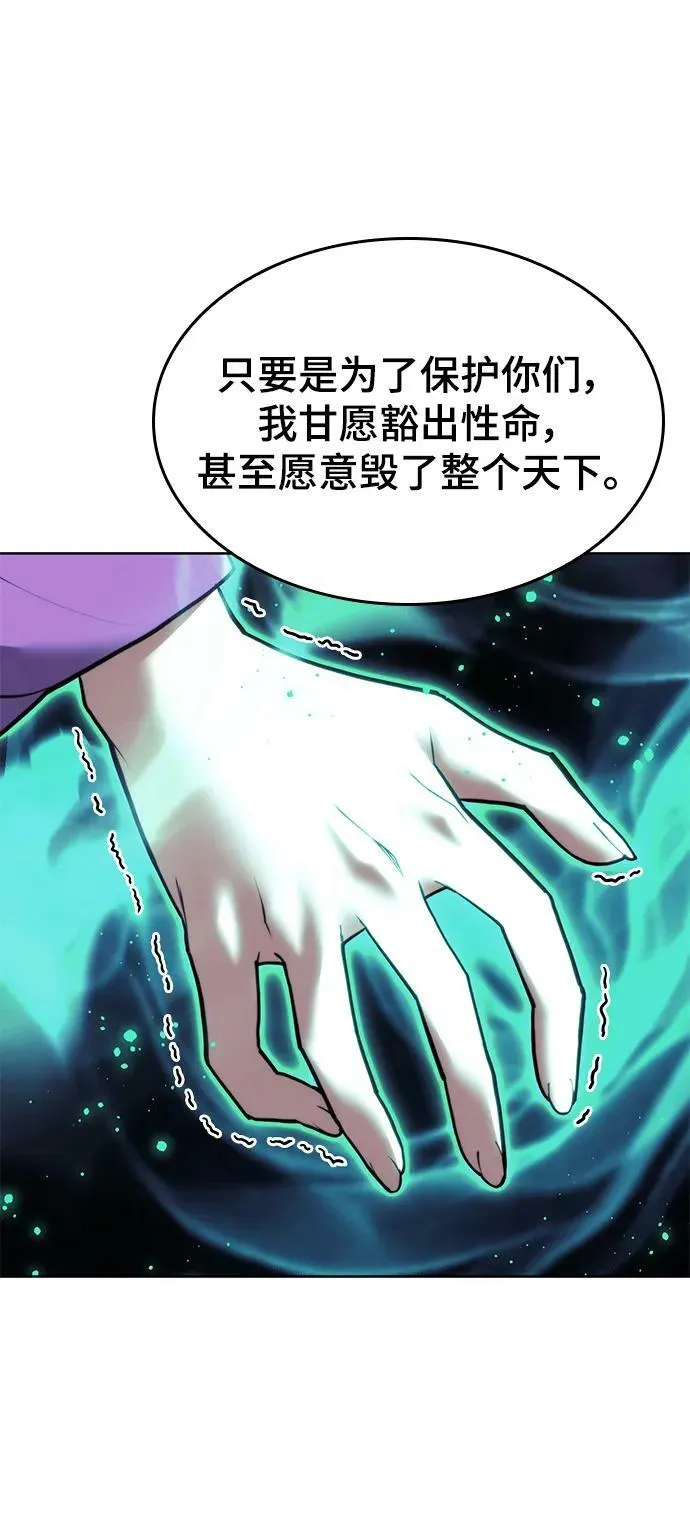 [第二季 第89话] 姐妹之情 第77页