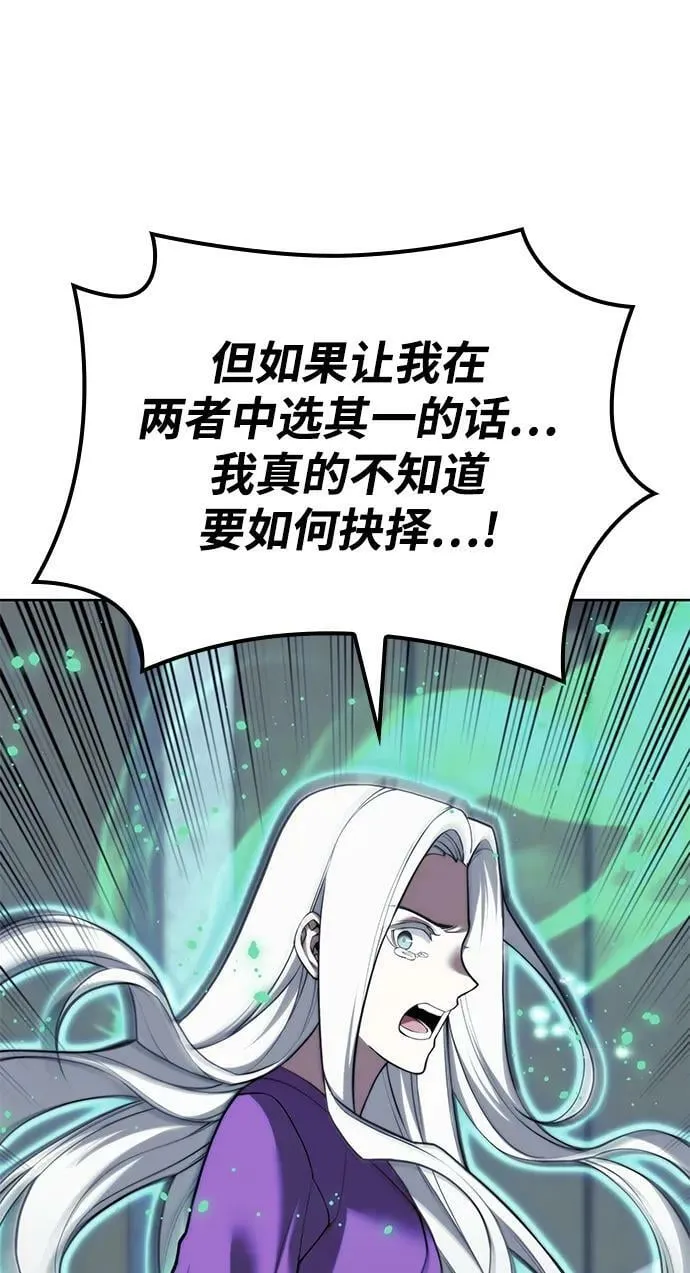 [第二季 第89话] 姐妹之情 第78页