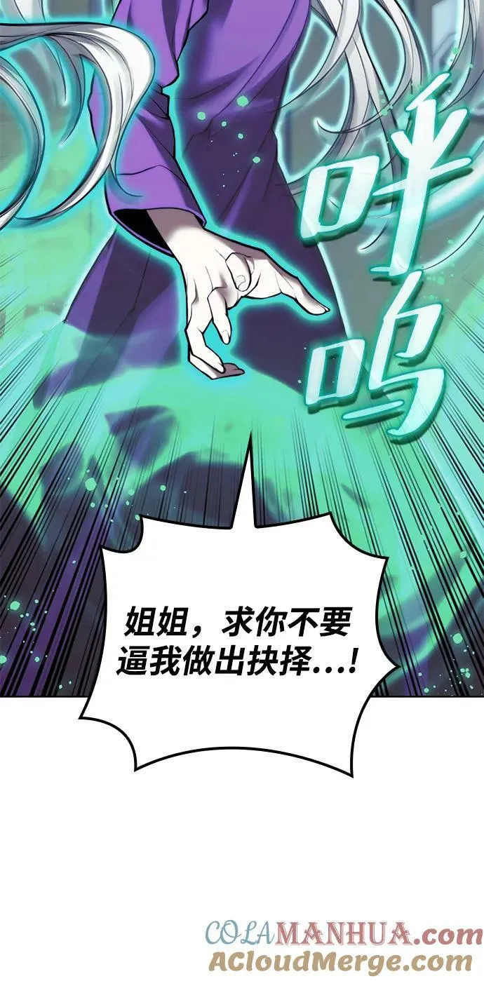 [第二季 第89话] 姐妹之情 第79页