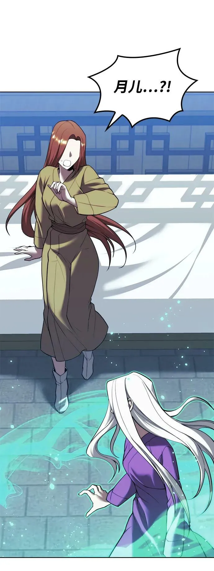[第二季 第89话] 姐妹之情 第80页
