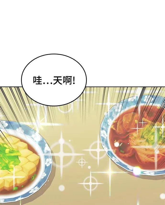 [第二季 第89话] 姐妹之情 第83页