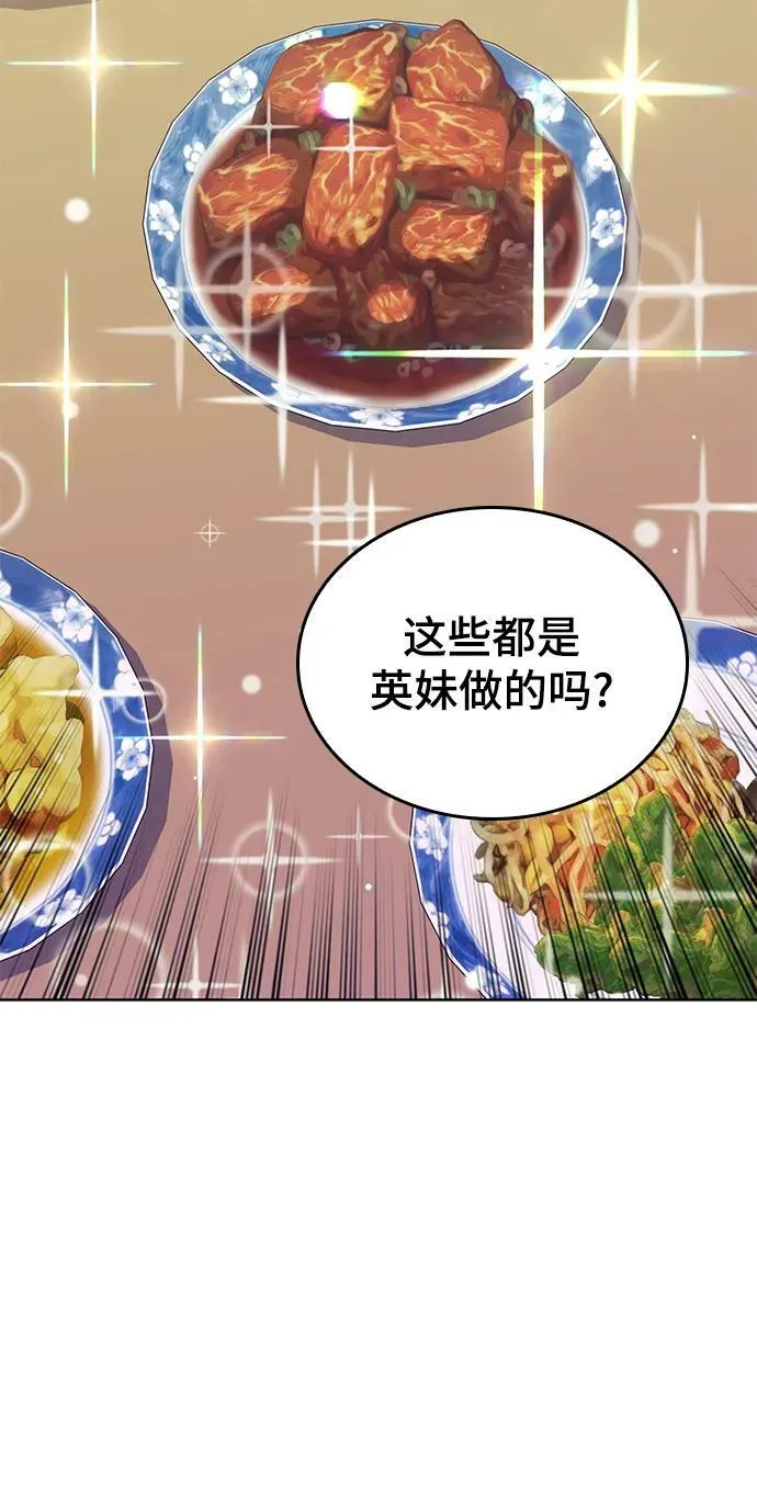 [第二季 第89话] 姐妹之情 第84页