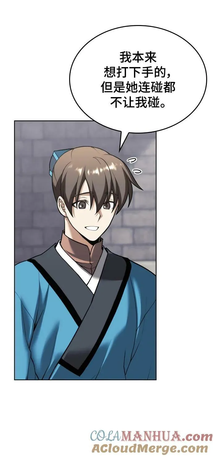 [第二季 第89话] 姐妹之情 第85页