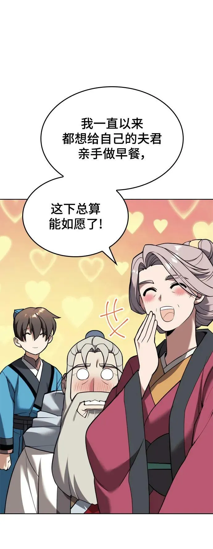 [第二季 第89话] 姐妹之情 第86页