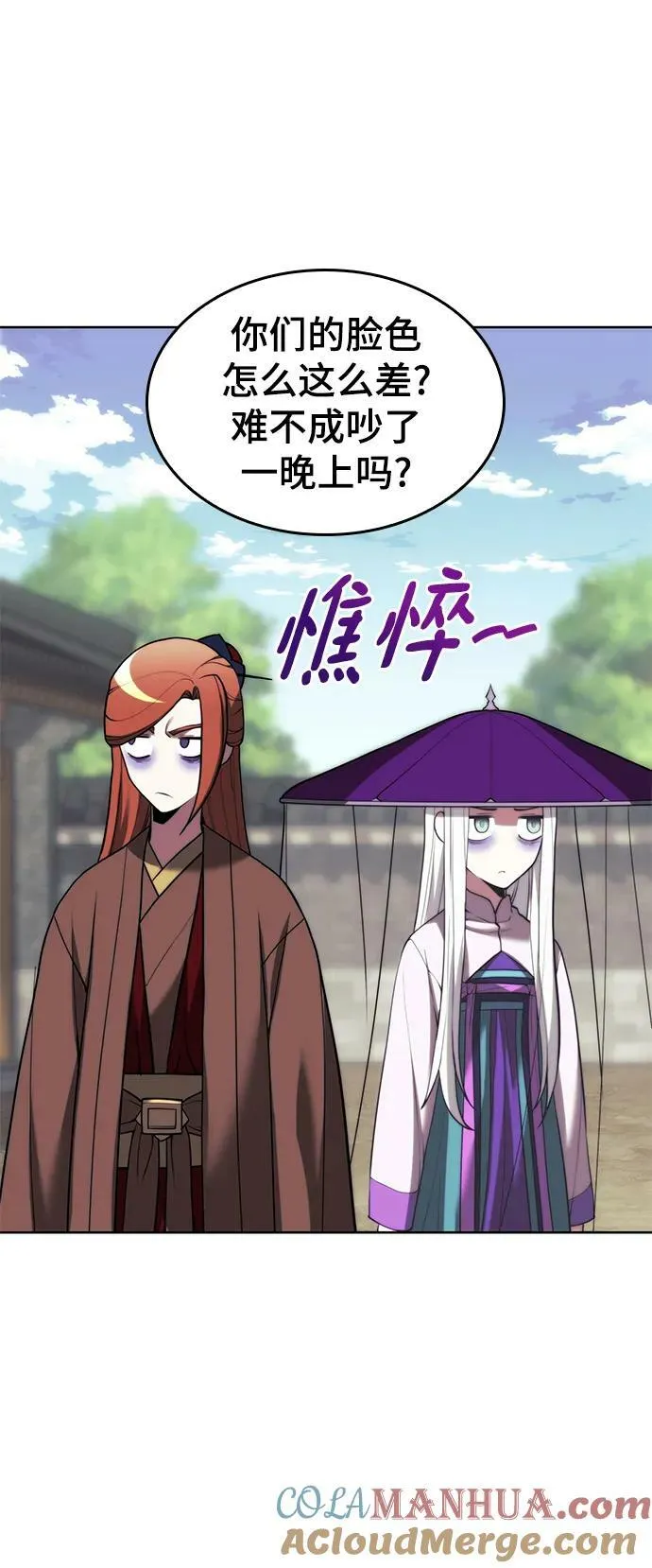 [第二季 第89话] 姐妹之情 第88页