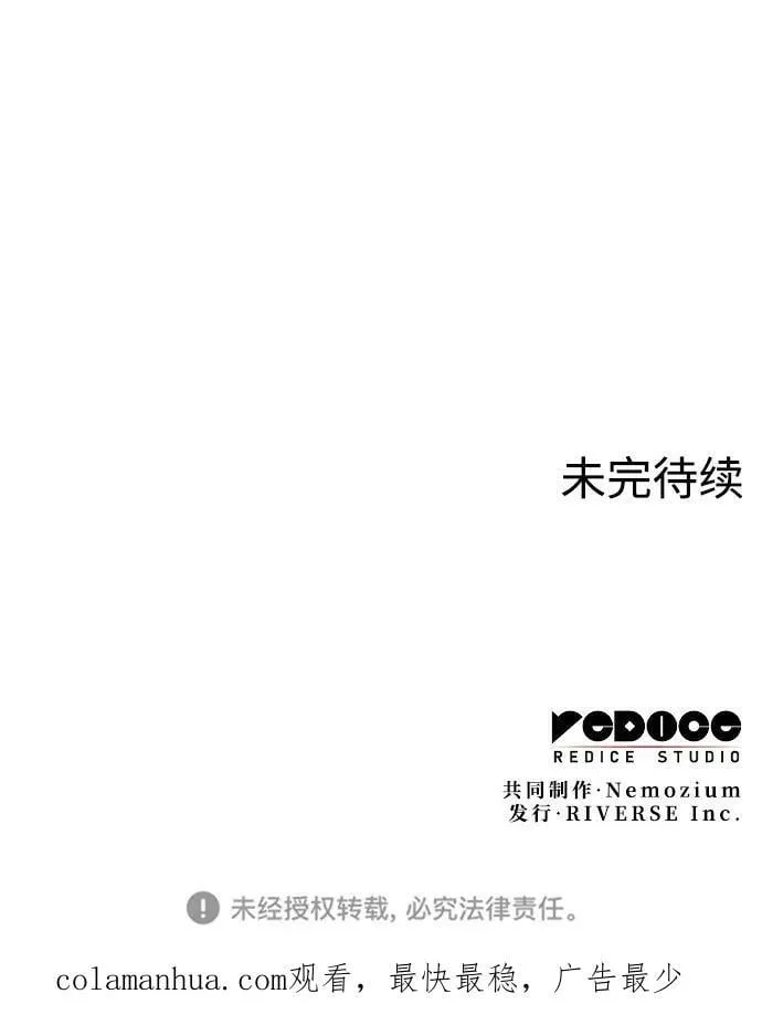 [第二季 第89话] 姐妹之情 第96页
