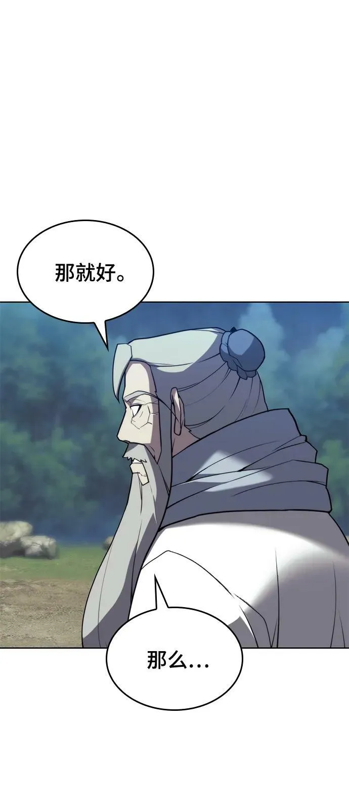 [第二季 第88话] 只有一次的姻缘 第5页