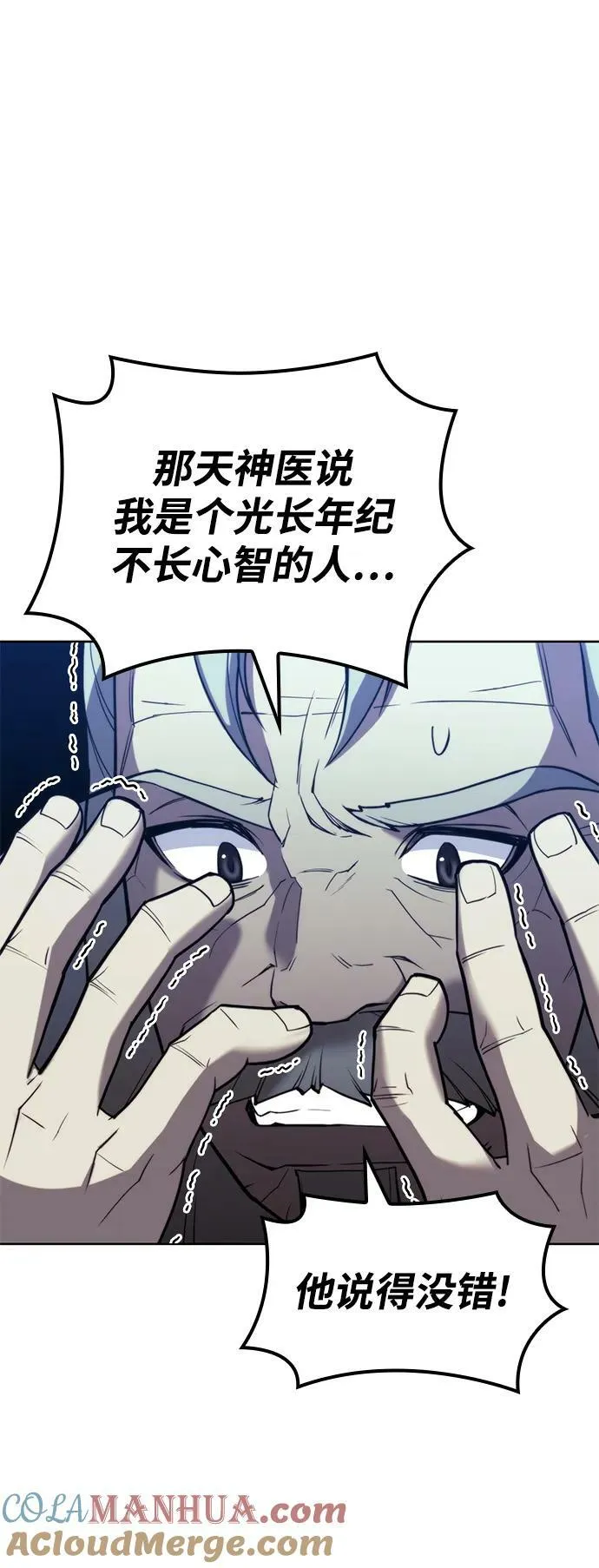 [第二季 第88话] 只有一次的姻缘 第13页