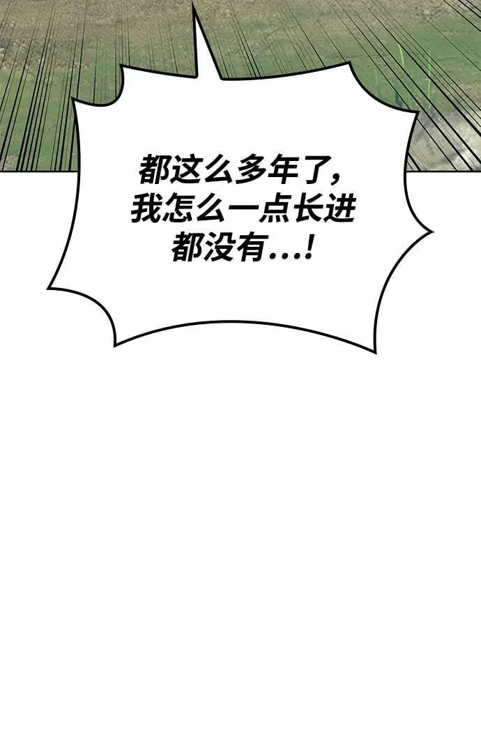 [第二季 第88话] 只有一次的姻缘 第15页