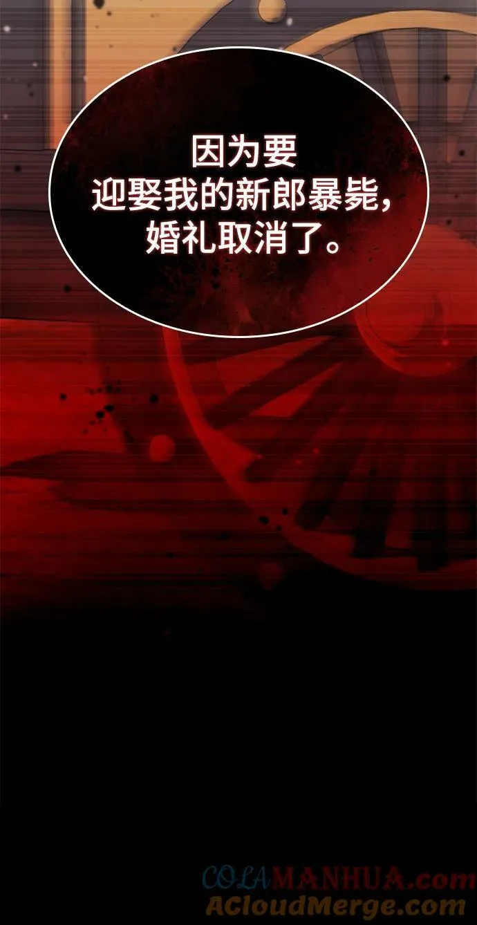 [第二季 第88话] 只有一次的姻缘 第22页