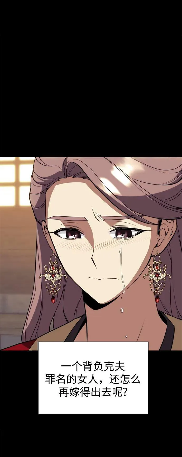 [第二季 第88话] 只有一次的姻缘 第30页