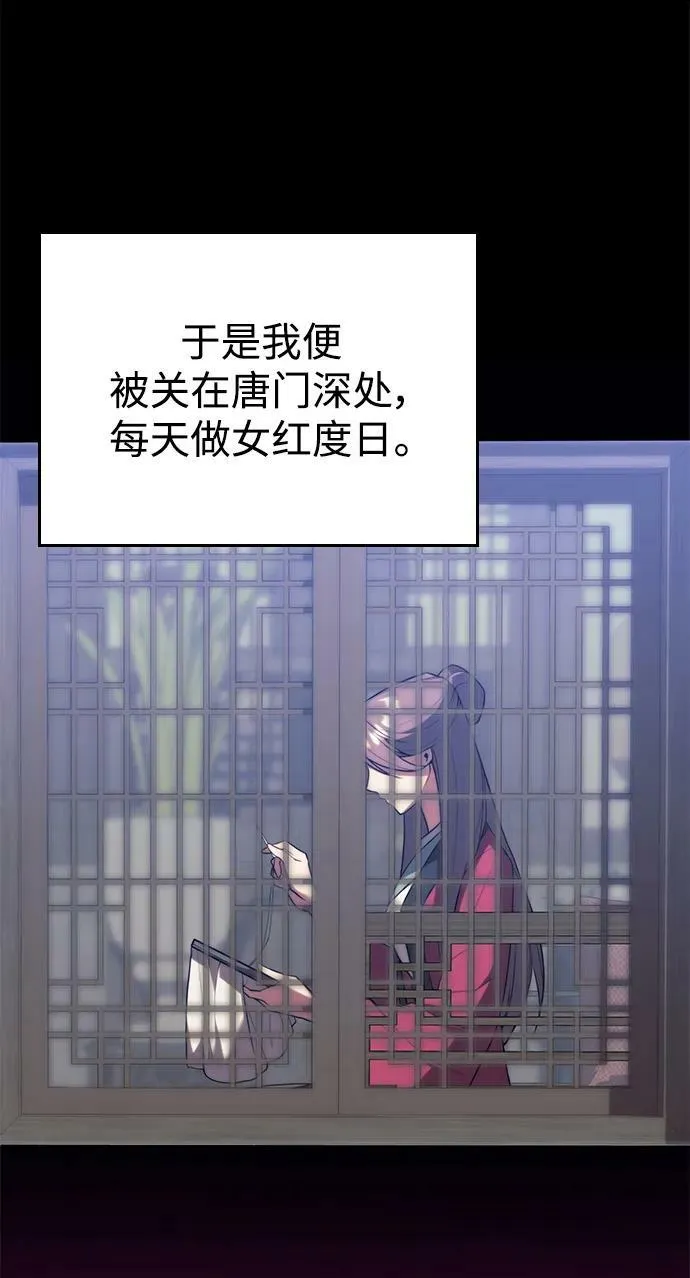 [第二季 第88话] 只有一次的姻缘 第32页