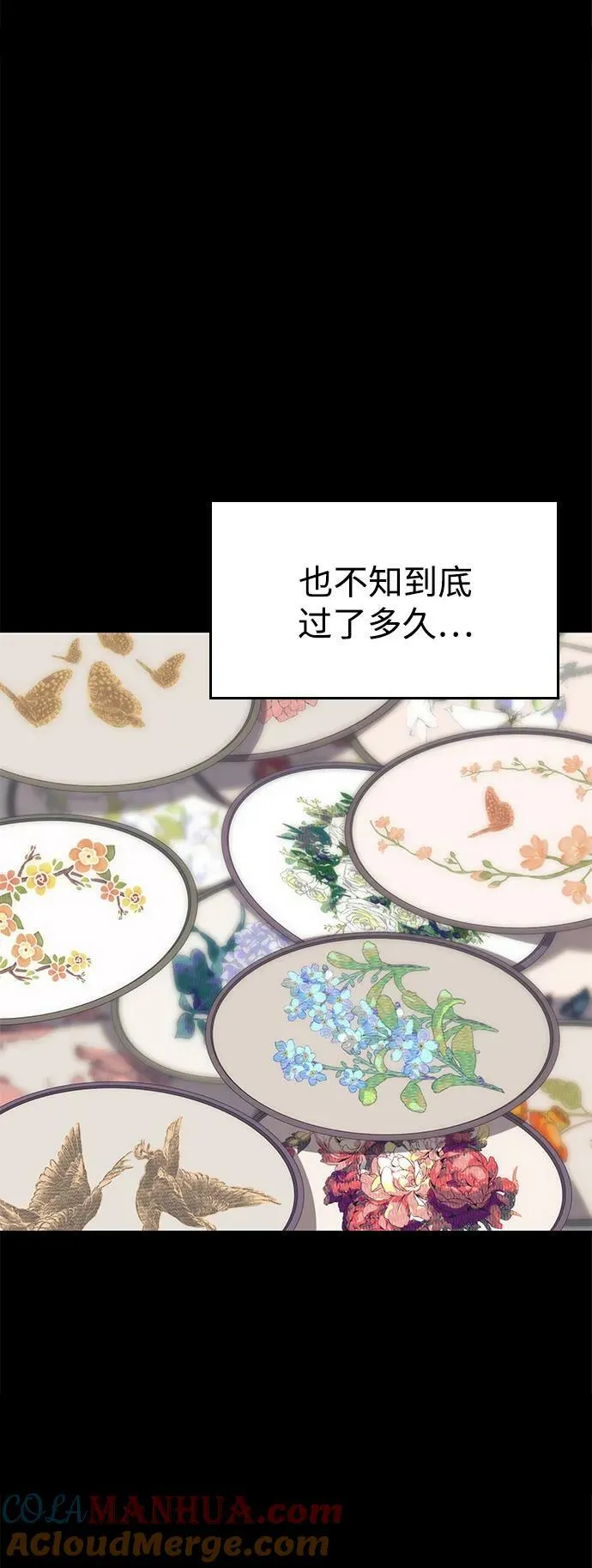 [第二季 第88话] 只有一次的姻缘 第34页