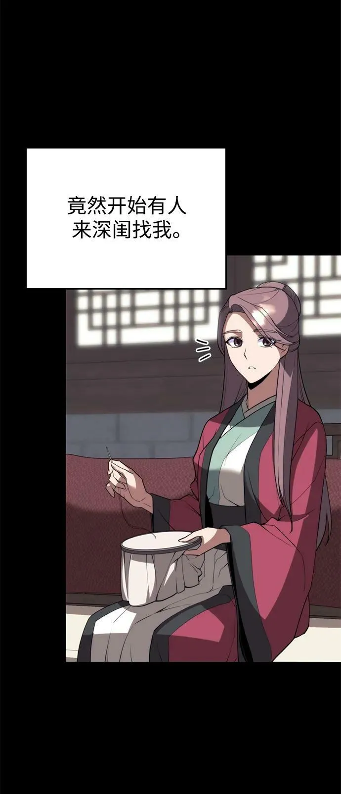 [第二季 第88话] 只有一次的姻缘 第35页