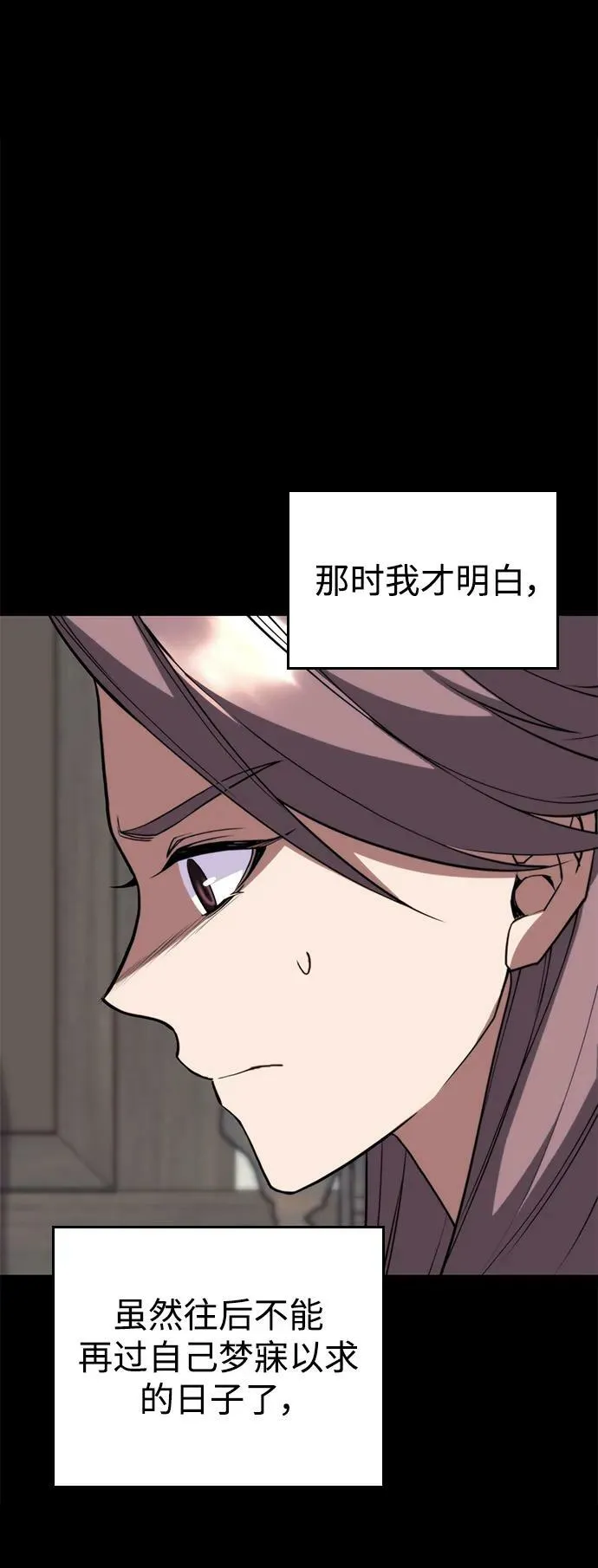 [第二季 第88话] 只有一次的姻缘 第38页