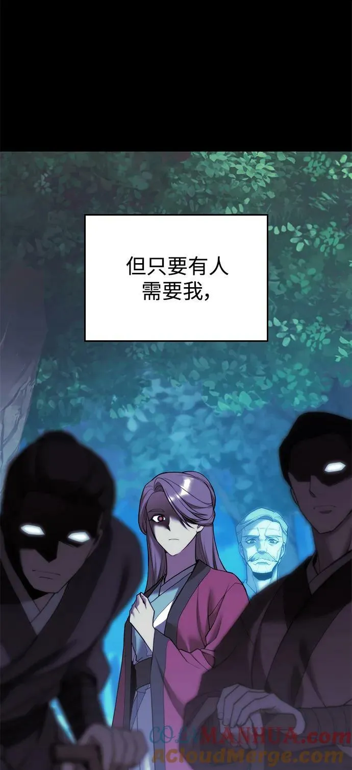 [第二季 第88话] 只有一次的姻缘 第40页
