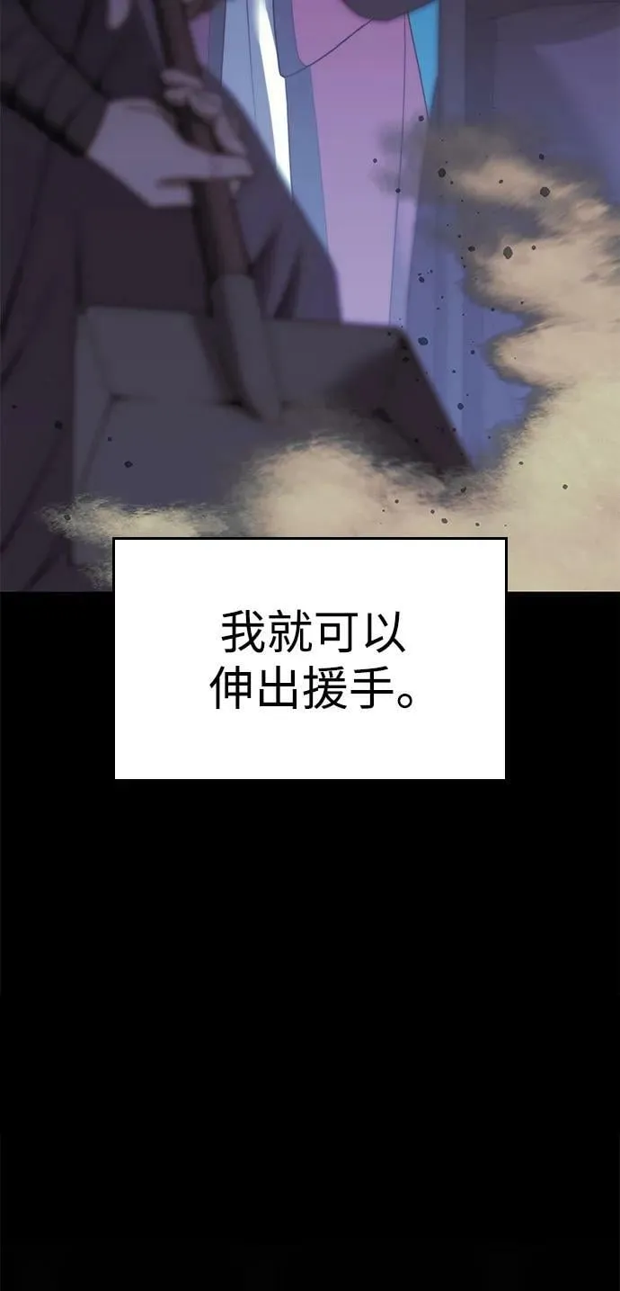 [第二季 第88话] 只有一次的姻缘 第41页