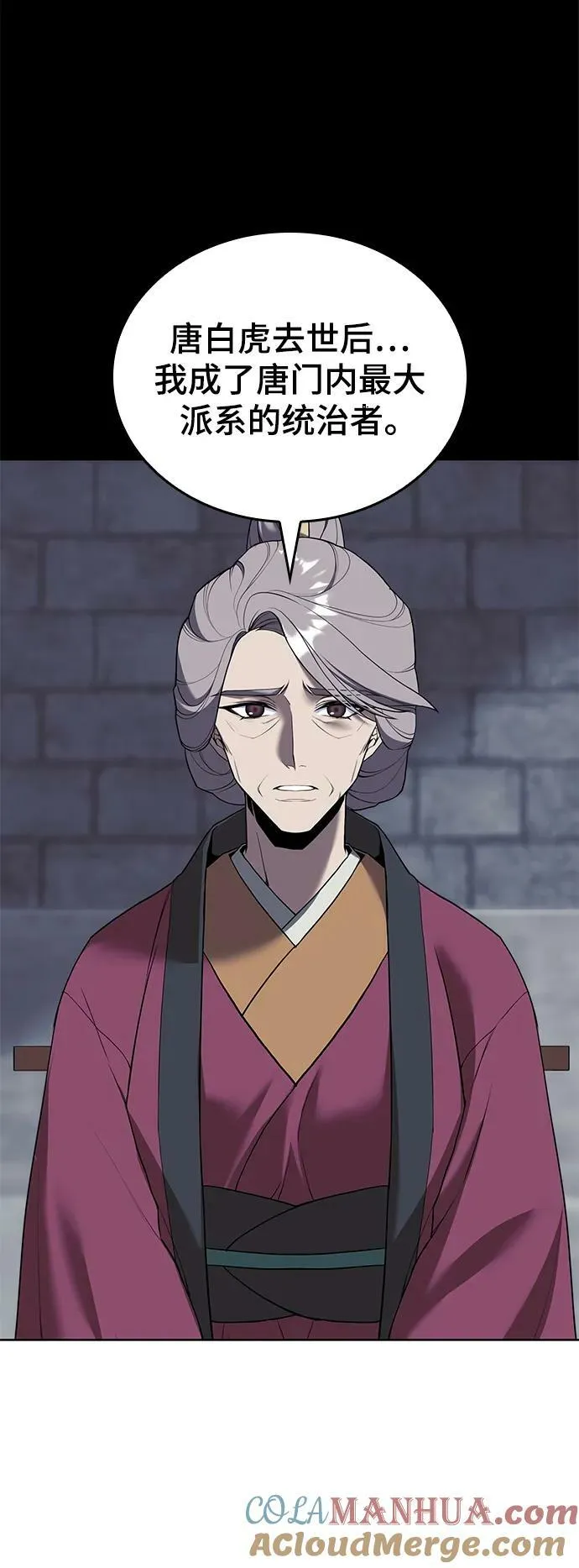 [第二季 第88话] 只有一次的姻缘 第43页